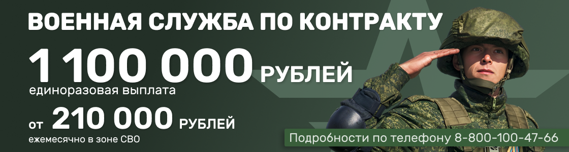 Военная служба по контракту в ВС РФ.